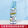 Desodorante spray para sapatos meias tênis confortável para beribéri desodorante íon de prata remoção de odor de pé líquido fonte fábrica