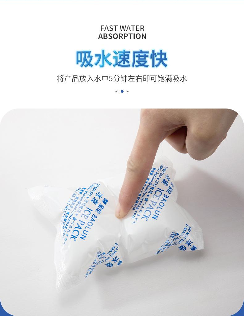 冰袋详情_07