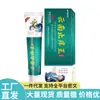 Venda Direta da Fonte, Dropshipping, Produto Popular no Atacado, Apmvp Rei Anti-Coceira de Yunnan 20g