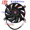 Ventilador de Radiador Tanque de Água Ventilador de Motor Refrigerado a Água Modificado para Motocicleta Triciclo de Cinco Estrelas