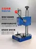 Shenkang Changyou J03-0.2/0.3/0. Máquina de Prensa Manual de Escritorio Prensa Punzonadora Pequeña Máquina Estampadora Operada a Mano