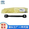 Adequado para Hyundai Kia Barra de Tração Traseira da Suspensão 55250-S8000 55250-C5000 55250-R0000
