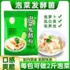 Kimchi Chucrut Bacterias Ácido Láctico Levadura Madre para Fermentar Kimchi Levadura Madre para Fermentar Chucrut Casero Kimchi Col Picante