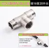 Conector Rápido para Tubo de PE de 16 mm, Tubo Pulverizador, Conector Rápido, Todo Cobre, Conector Antiexplosión de PE de 20 mm, Aplicación de Pesticidas en Huertos