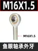Cilindro Olho de Peixe Rolamento Oscilante Universal Flutuante Corrente Bola Articulação Esférica Acessório Placa Flange M8M10M16X1.5M20