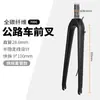 Toseek32C Liberación Rápida Bicicleta de Carretera Fibra de Carbono Horquilla Gravel Tubo Recto Tubo Cónico Frenos de Disco Enrutamiento Interno Completo de Cables
