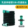 Manguera de Tubería de Agua Tubo de Látex Retráctil Automático Conector de Grifo Doméstico Grifo de Jardín para Riego Tubería de Agua Suave Alta Presión Tubería de 4 Puntos