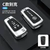 Adecuado para carcasa de llave de coche Buick yinglang viejo Junwei Junyue Yuelang bolsa de protección para llave de coche hebilla de concha de alta gama para hombre