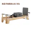 Pilates Escalera Cubo Silla de Paso Firme Yoga Hogar Educación Privada Cadillac Guild Equipo Juego de Cinco Piezas Cama de Corrección del Núcleo