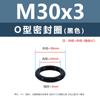 Anillo O de Silicona Negro Caucho Ecológico Anillo Impermeable Resistente al Aceite y al Desgaste M3M4M5M12M35M48M50M60