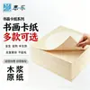 Papel Cartão Huiyile para Caligrafia e Pintura Semi-Bruto e Semi-Processado Conjunto Completo para Prática de Caligrafia para Iniciantes, Papel de Arte para Criação