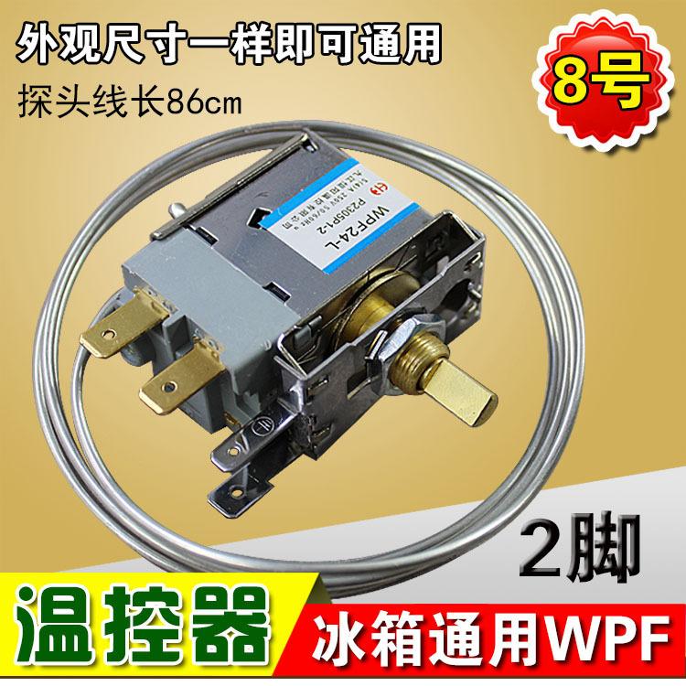 8号电箱温控器DA-80-1