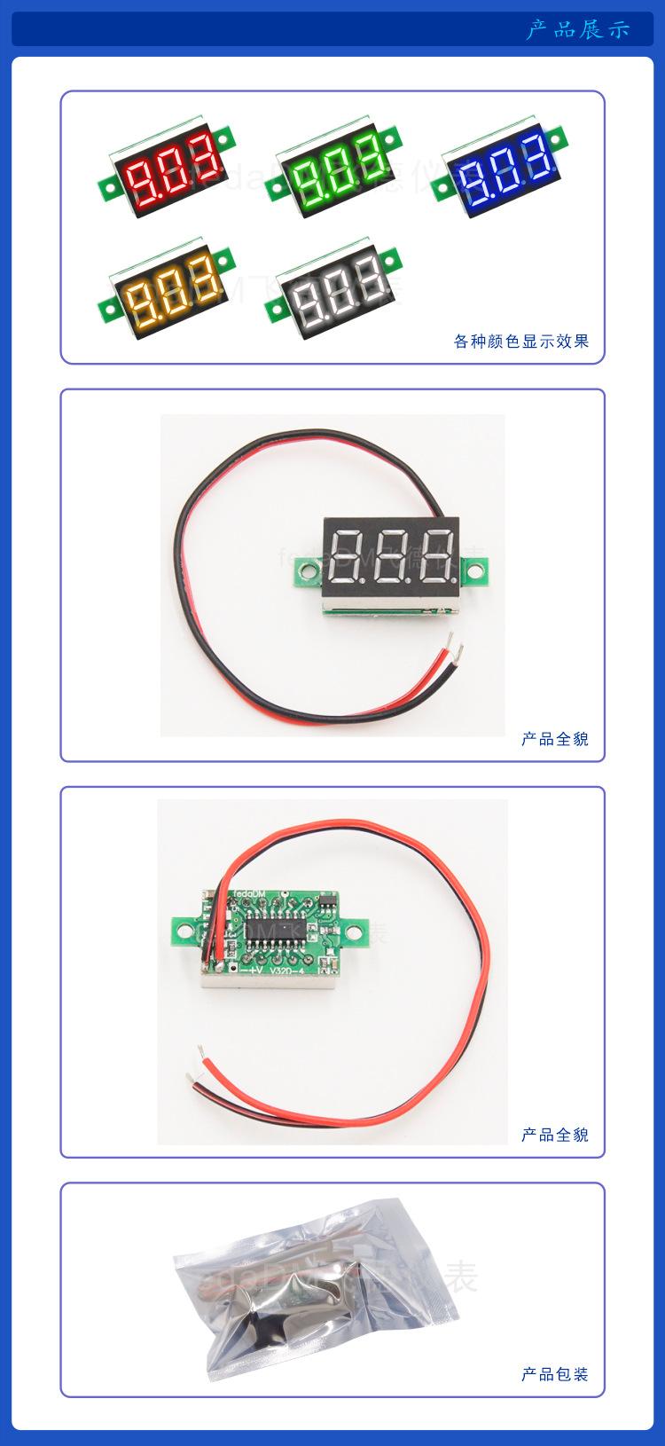 7--V32D 4.5-30V 详情页.png