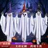 Halloween Sombrero Blanco con Capucha de Fantasma Telaraña Expresión Aterradora Atmósfera de Jardín Decoración de Fiesta Fantasma Colgante Fantasma