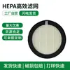 Filtro HEPA de Alta Eficiencia Recubrimiento Antibacteriano Elimina Olores y Formaldehído Filtro de Purificador de Aire Compuesto Fabricante Venta al por Mayor Personalización