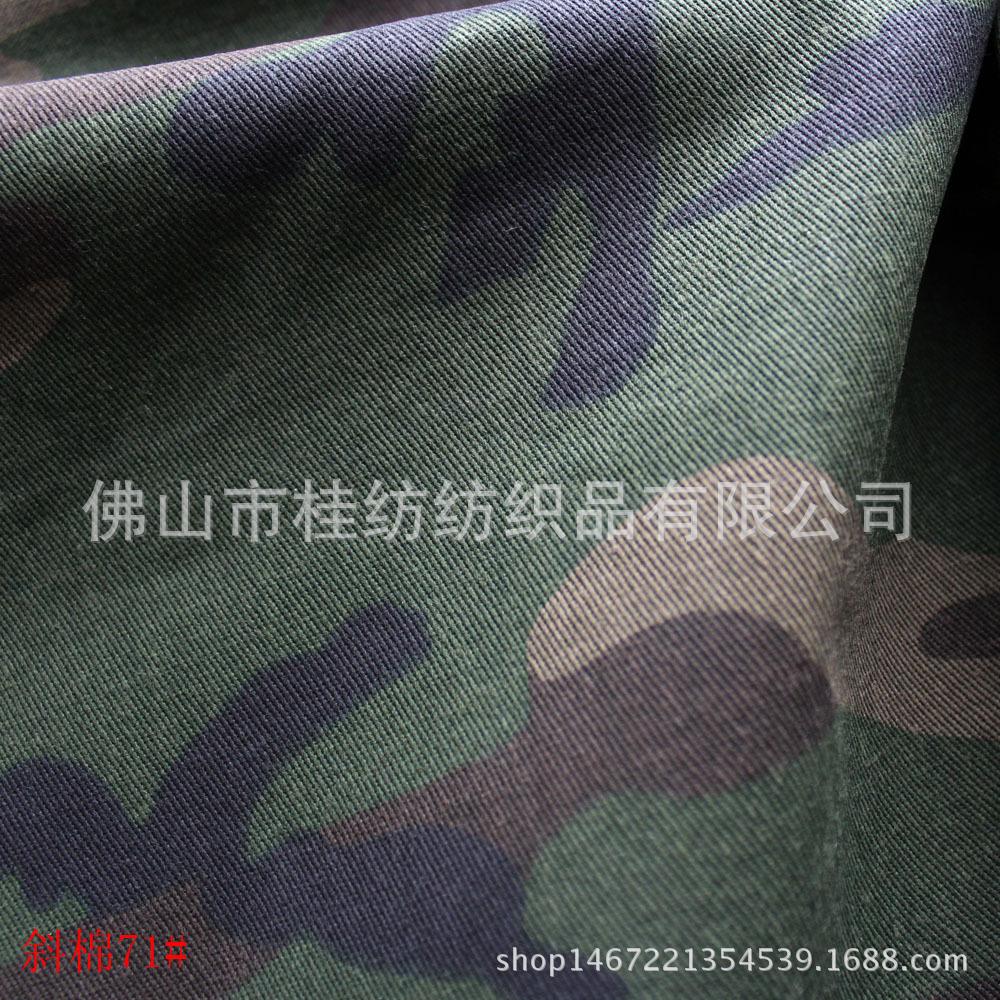 斜棉71#-1