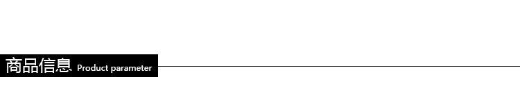 商品信息