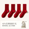 Venta al por mayor de calcetines Zhuji 39% lana merino para hombre, calcetines largos de otoño e invierno, calcetines de lana de oveja desodorantes de media pantorrilla