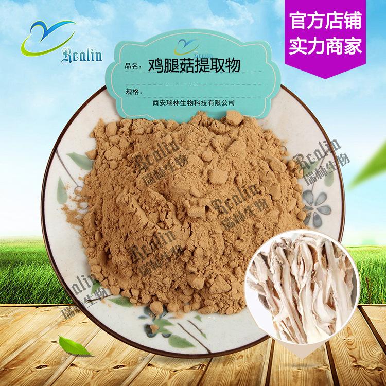 鸡腿菇提取物
