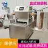 Máquina de embalagem automática para caixa fresca de travamento de bife, máquina de embalagem automática de atmosfera modificada para conservação de frescor, máquina de selagem com evacuação de ar para vegetais frescos
