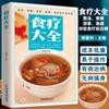 Enciclopedia de la Medicina Tradicional China para la Preservación de la Salud de las Cuatro Estaciones Enciclopedia de la Teoría Básica de la Medicina Tradicional China Dieta para el Cuidado de la Salud Libros de Recetas para la Preservación de la Salud