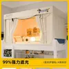 Cortina de Cama Blackout Especializada e Mosquiteiro Combinados para Dormitórios Universitários, Adequado para Beliches Individuais em Dormitórios Residenciais, Cobertura Completa