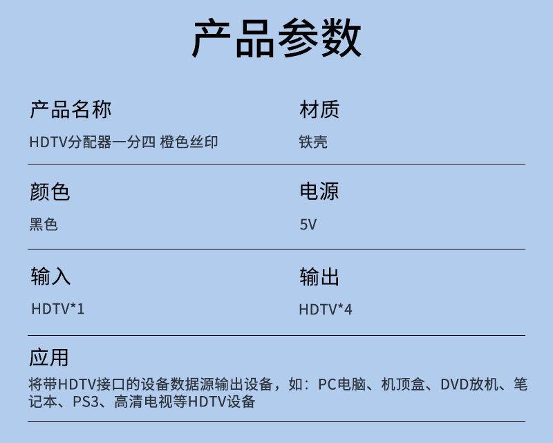 一分四橙色丝印-详情页_06.jpg