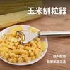 Descascador de Milho, Ralador de Milho, Debulhador de Aço Inoxidável, Ferramenta para Remover Grãos de Milho, Descascador Doméstico de Cozinha, Gadget para Descascar Milho