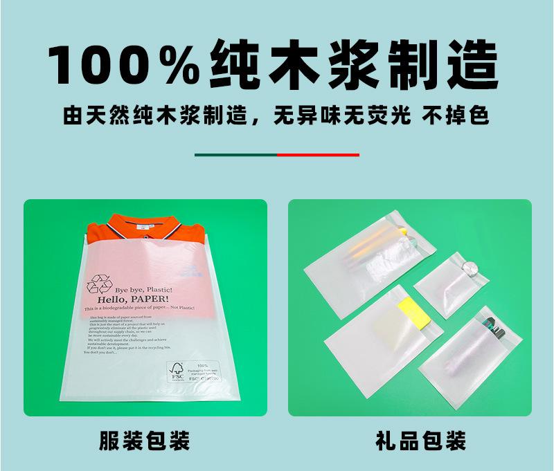 蜡光纸袋详情页现货_08
