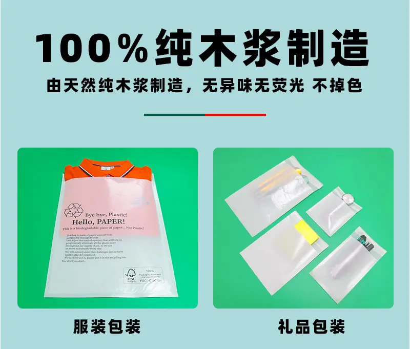 蜡光纸袋详情页现货_08