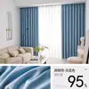 Cortina de alta precisión con sombreado completo 2023, nueva sala de estar, dormitorio terminado, ventanal, tela parasol, balcón, aislamiento térmico