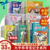 Serie Auténtica de Búsqueda del Tesoro de la Gran China Set Completo de 33 Libros: Ningxia, Mongolia Interior, Jilin, Shanxi, Venta al por mayor de libros infantiles de Quanzhou