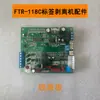 Accesorios para la máquina automática despellejadora de etiquetas FTR-118C: motor, ensamblaje de salida de papel, placa de circuito, sensor de fibra óptica