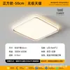 Luz Principal de Sala de Estar 2026 Modelo Nuevo Guangdong Zhongshan Iluminación Moderna Simple Protección Ocular Luz de Techo para Dormitorio Paquete para Toda la Casa