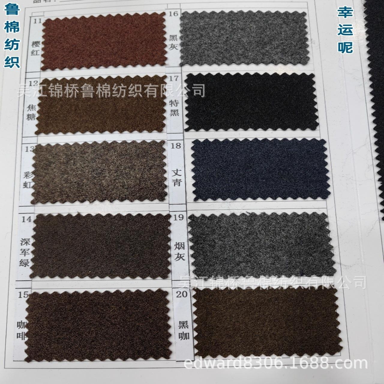 毛呢幸运呢2-23尺寸2.jpg
