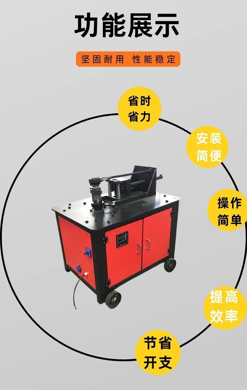 弯管机 详情 (3).jpg