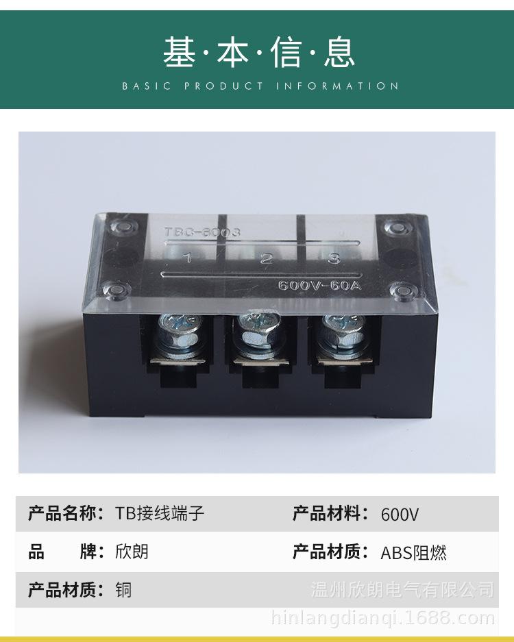 TB接线端子_07.jpg