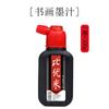 Biyumi Caligrafia Pintura Chinesa Tinta Iniciantes Estudantes Tinta Caligrafia e Pintura Prática Tinta Pincel Barril Especial Atacado