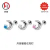 Pendientes de luna de aleación de titanio f136 con incrustaciones de circonita, tachuelas para cartílago del oído, joyería de titanio g23 con rosca interna de 0.9 mm, tachuelas para labio, pendientes