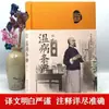 [Tapa Dura Superficie de Seda] Completo 4 Volúmenes de Huangdi Nei Jing + Wenbing Tiao Bian Jin Gui Yao Lue y Shanghan Lun, Libros Clásicos de Medicina Tradicional China
