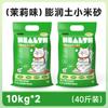 Areia Sanitária Bentonita 10kg Embalada Baixa Poeira Desodorizante Areia Mineral Tapioca Tofu Areia Sanitária Mista Areia Sanitária 20kg Saco Grande de Areia Sanitária