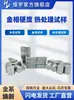 Hengyu Hierro Puro 20 # 45 # T8T1065Mn Dureza Metalográfica Tratamiento Térmico Muestra 15