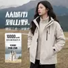 Chaqueta tres en uno de otoño e invierno para hombre y mujer, modelo nuevo con capucha desmontable, abrigo engrosado a prueba de viento e impermeable para montañismo