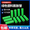 Tubo de expansión recto de plástico verde 6mm8mm taco de expansión tubo M6M8 taco de pared tapón de goma tornillo autorroscante clavo de expansión