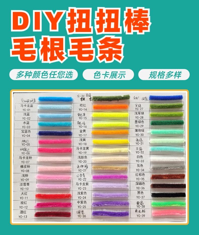 扭扭棒 (3).jpg