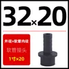 Conector de mangueira pagode de PVC para aquário, tubo de água reto direto, conexões de tubo de plástico para tubos de água superior e inferior, 2 polegadas 40