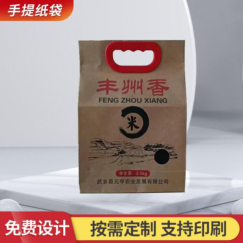 手提纸袋