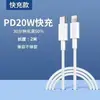 Adequado para Cabo de Dados Sem Fio Apple, Cabo de Carregamento para Celular iPhone, Cabo de Carregamento Rápido Pd20W, Tipo-C para Apple