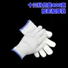 Guantes de Línea de Disparo Especial de Muestra Hilo de Algodón y Nailon Engrosado Resistente al Desgaste Hilo de Algodón Antideslizante Guantes de Punto Tejido de Trabajo para Protección Laboral al por Mayor