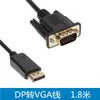 Cable Adaptador DisplayPort A VGA HD Cable Adaptador DP A VGA HD Cable Grande DP a VGA
